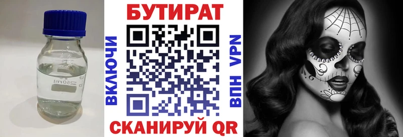 БУТИРАТ BDO 33%  Улан-Удэ 