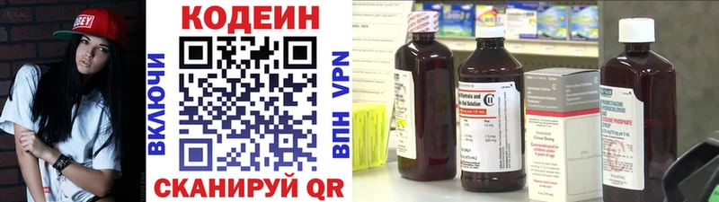 Кодеиновый сироп Lean напиток Lean (лин)  Улан-Удэ 