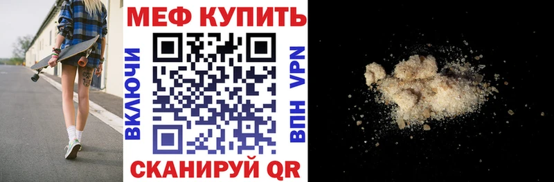 Меф мука  Улан-Удэ 