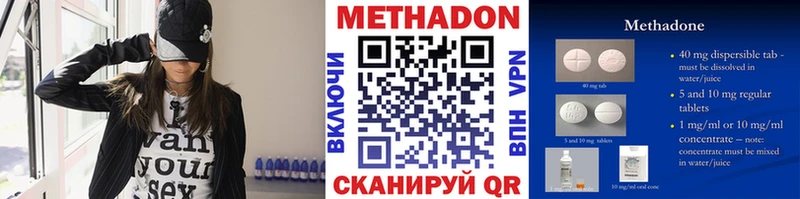 МЕТАДОН мёд  Улан-Удэ 
